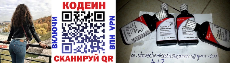 Codein Purple Drank Людиново