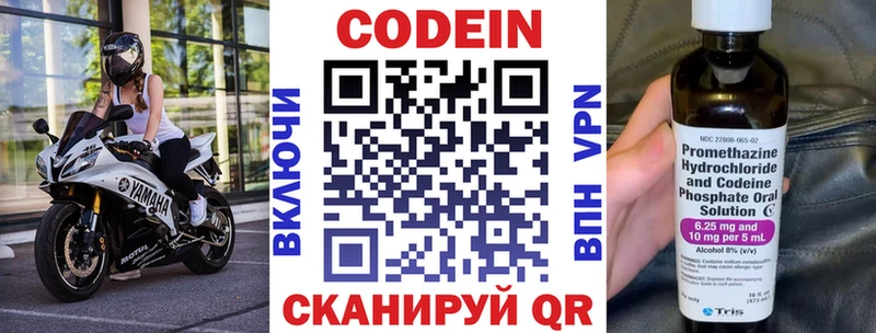 Codein Purple Drank  Купить закладки  Людиново 