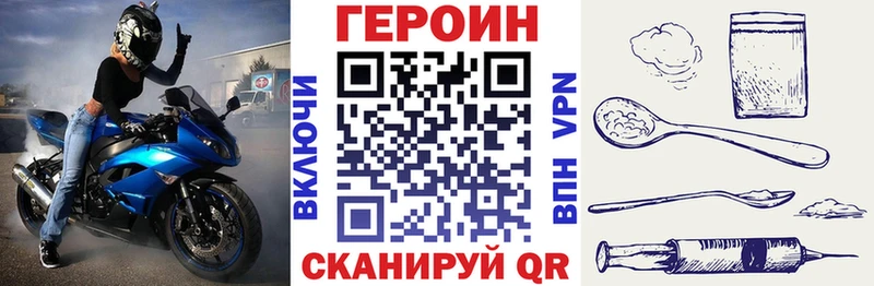 Купить где  Людиново  Героин хмурый 