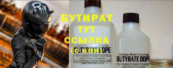 бутират Богородск