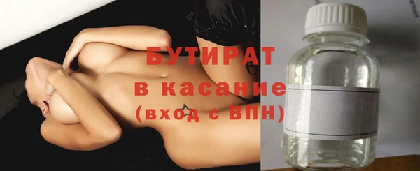 бутират Богородск