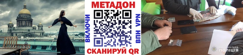 Метадон VHQ Купить Людиново